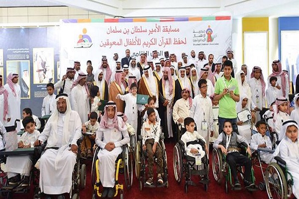 السعودية: مسابقة قرآنية للأطفال المعوقين بمشاركة 96 متنافساً