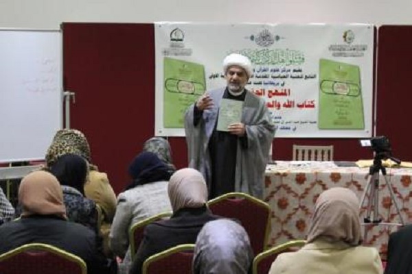 Quranic Course Underway in London
