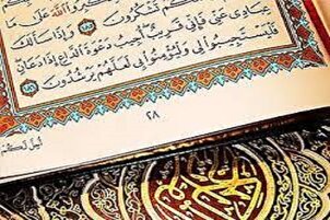 Quelles références pour comprendre le Coran ?