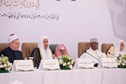 Forum en Arabie Saoudite sur les défis de la jurisprudence islamique