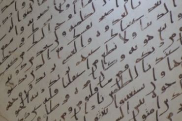 Цифровое издание Корана Бирмингема на выставке в Абу-Даби