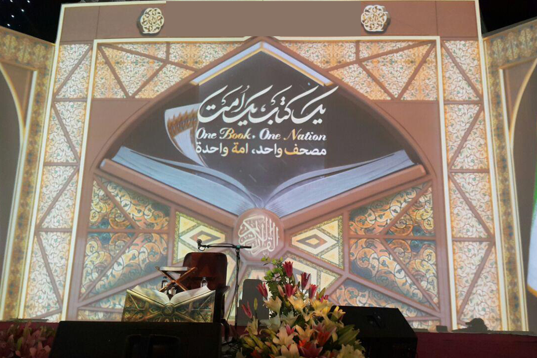 خواتین کے بین الاقوامی قرآنی مقابلے/ ججز اور امیدواروں کے ناموں کا اعلان
