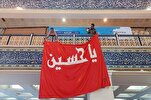 قرآنی نمایش میں حرم امام حسین(ع) کا پرچم نصب